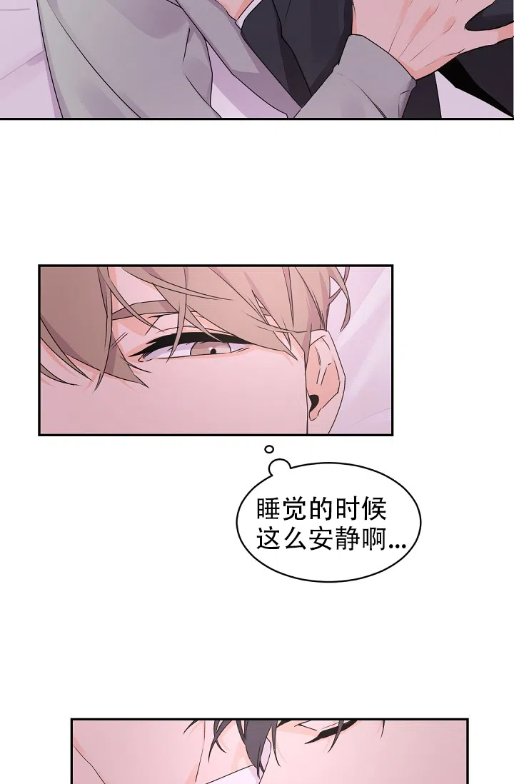 老板的小宝贝 第28话 第35页