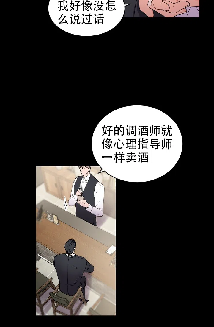 老板的小宝贝 第28话 第2页