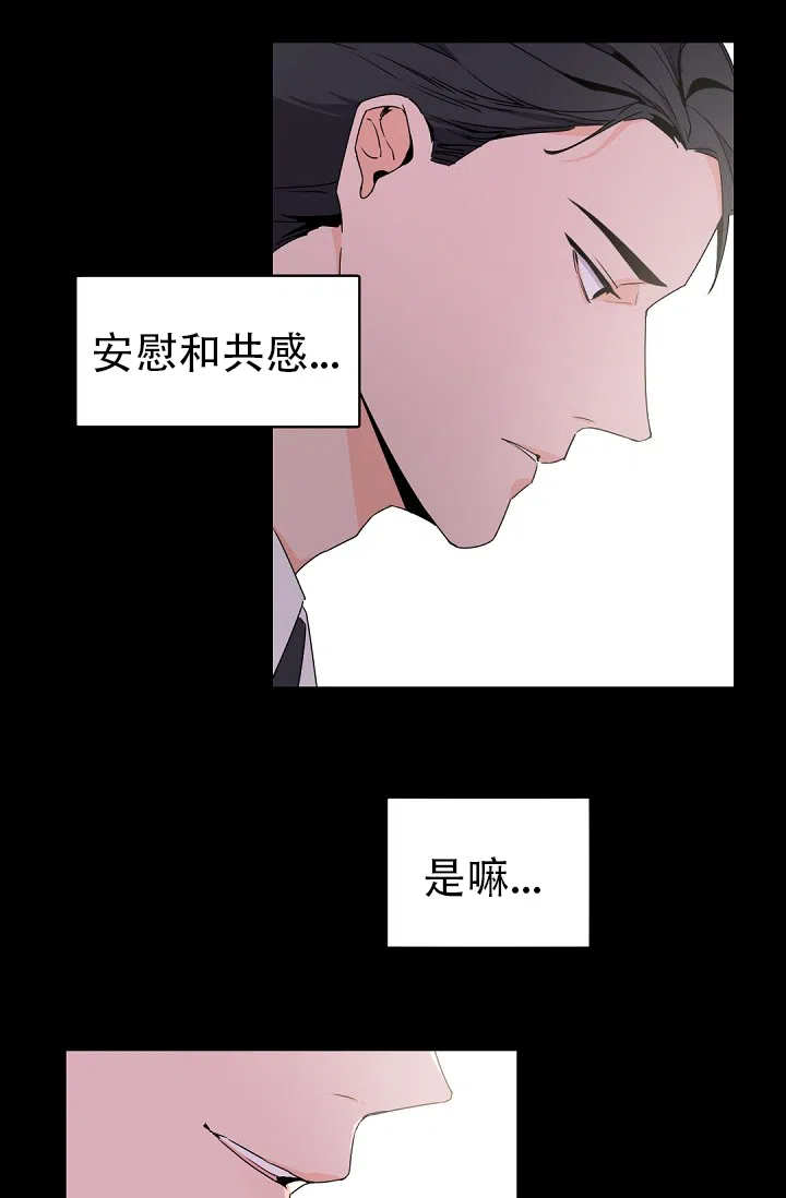 老板的小宝贝 第28话 第7页
