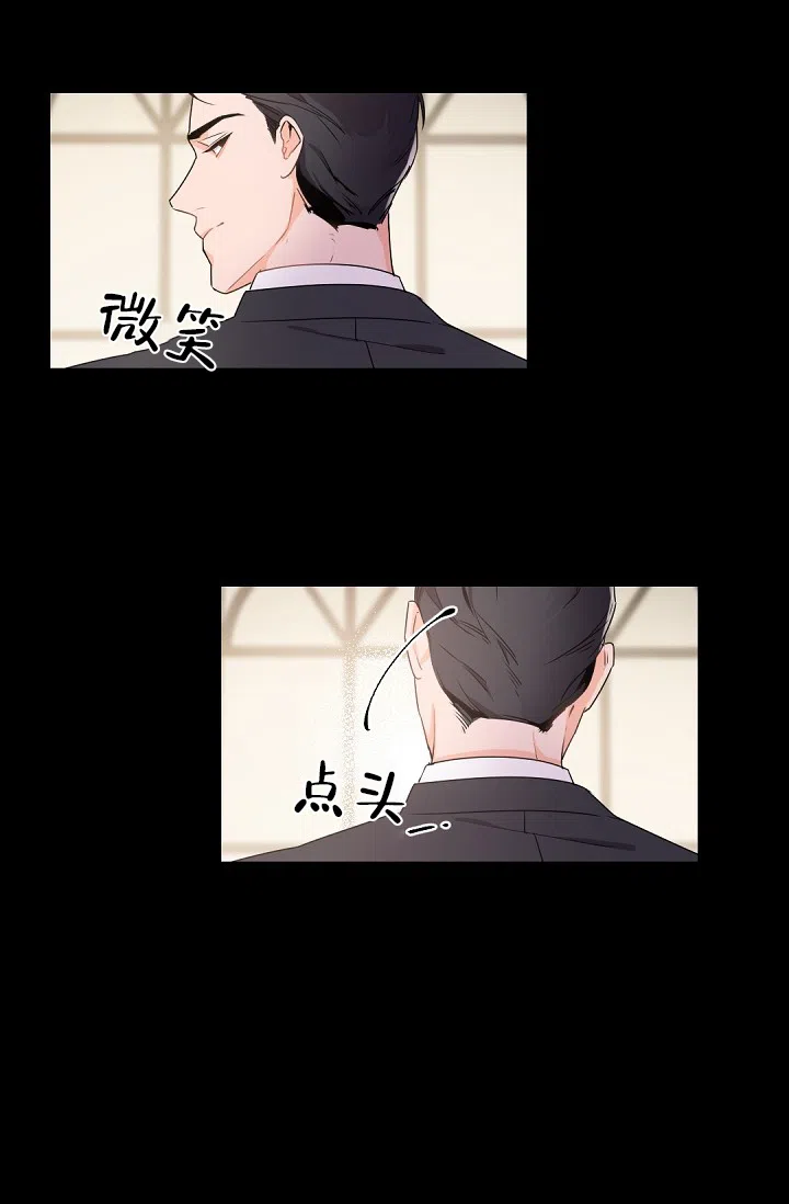 老板的小宝贝 第28话 第28页