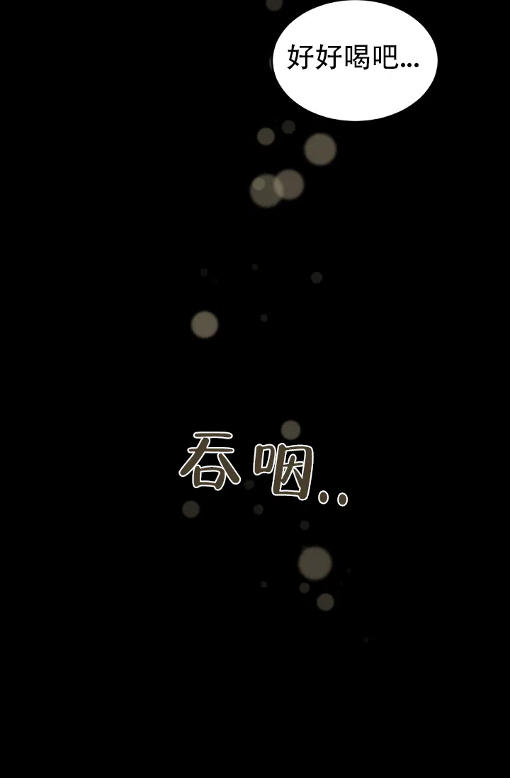 老板的小宝贝 第28话 第9页