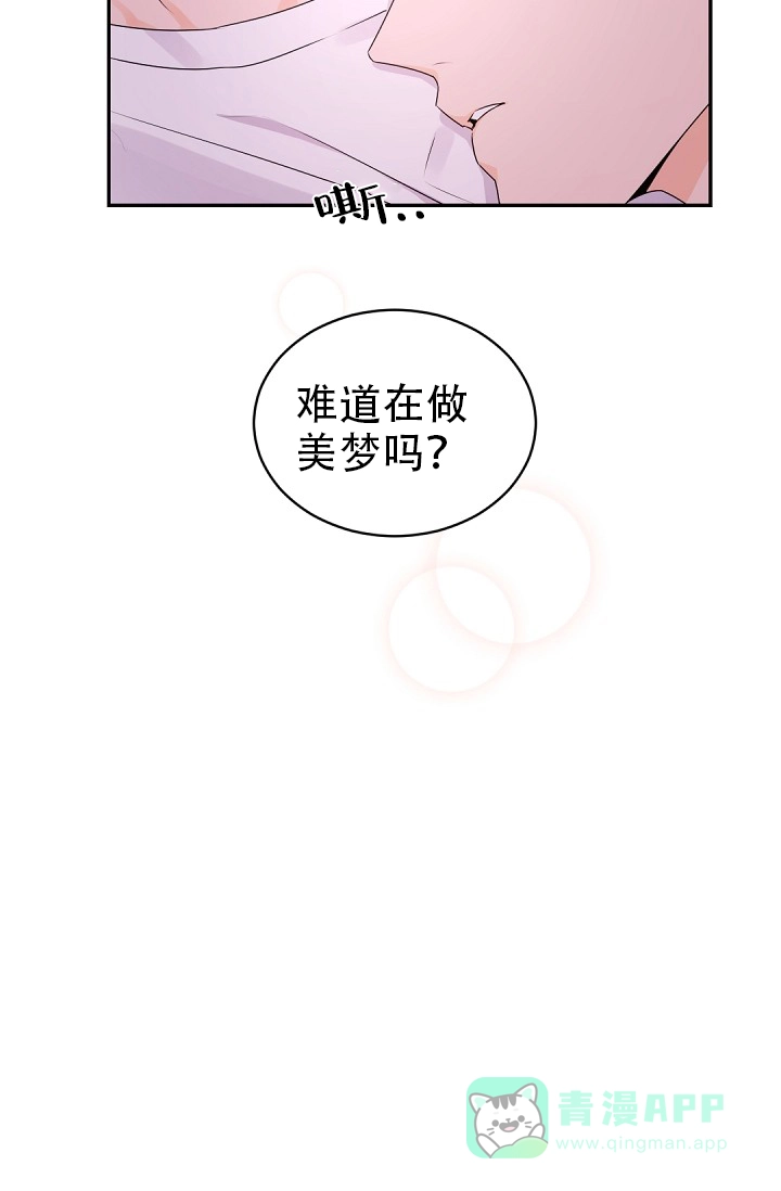 老板的小宝贝 第28话 第36页