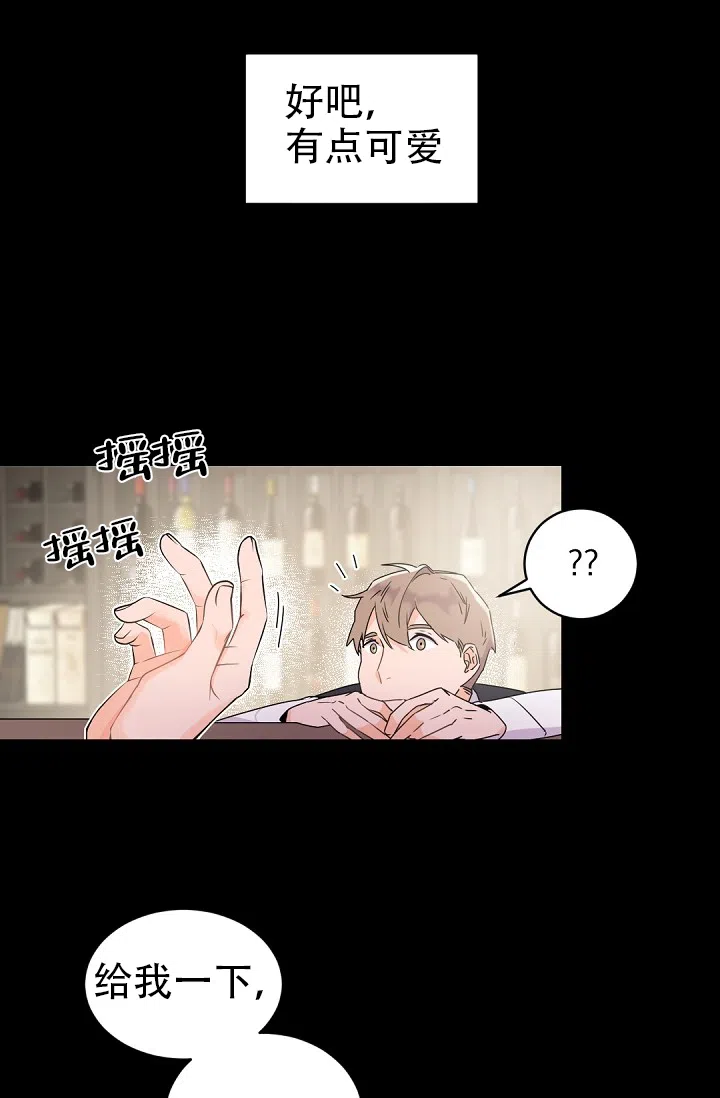 老板的小宝贝 第28话 第18页