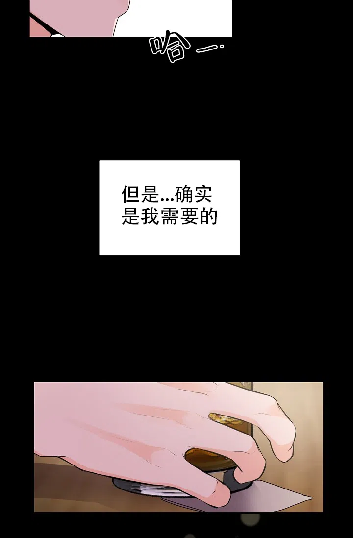 老板的小宝贝 第28话 第8页
