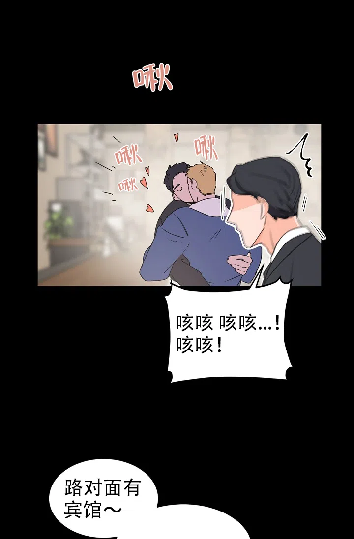 老板的小宝贝 第28话 第10页