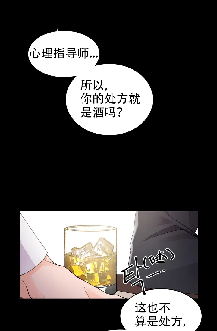 老板的小宝贝 第28话 第3页