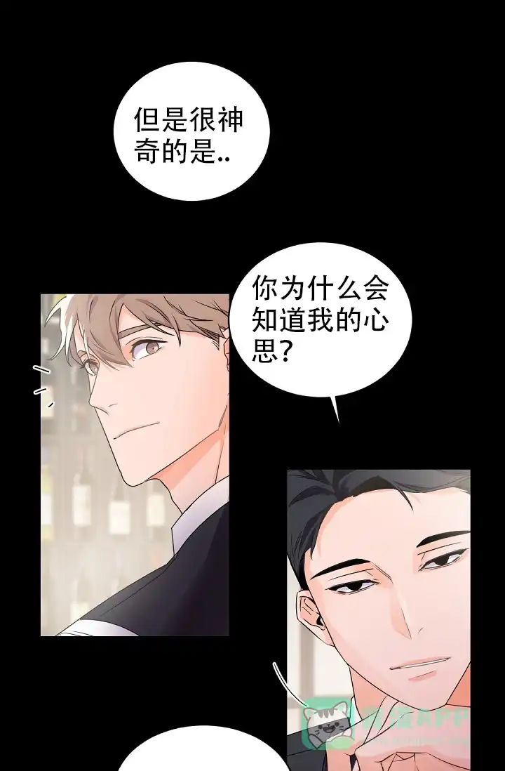 老板的小宝贝 第28话 第1页