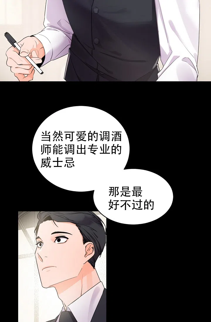 老板的小宝贝 第28话 第5页