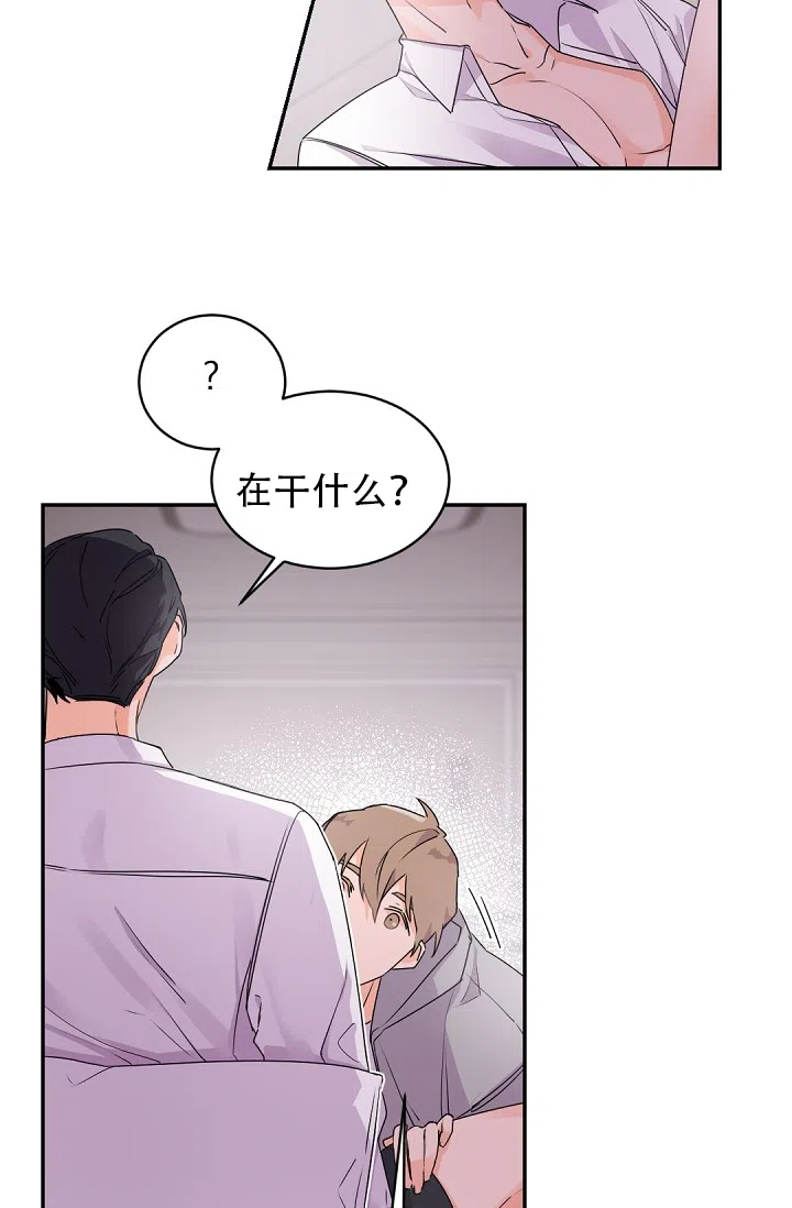 老板的小宝贝 第29话 第14页