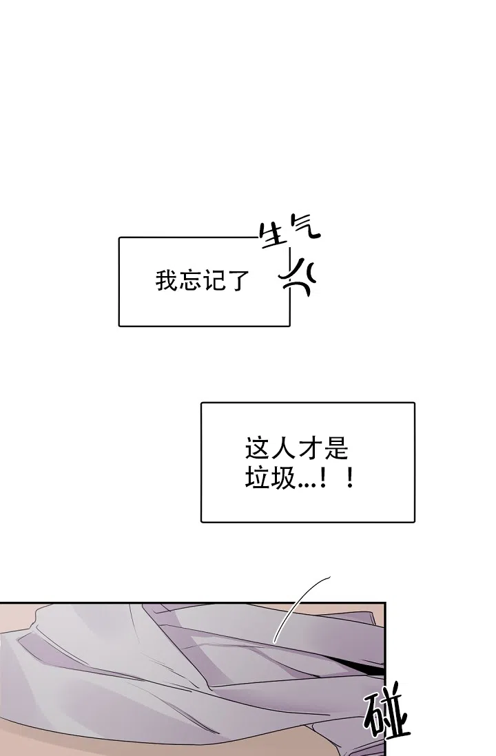老板的小宝贝 第29话 第20页
