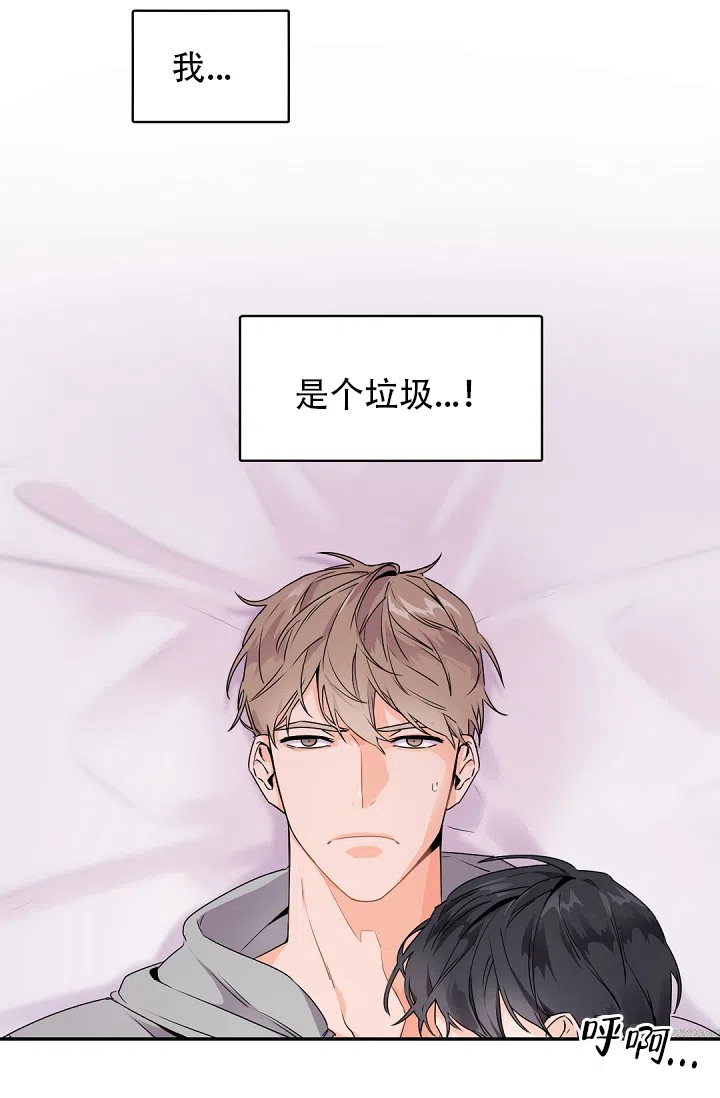 老板的小宝贝 第29话 第3页