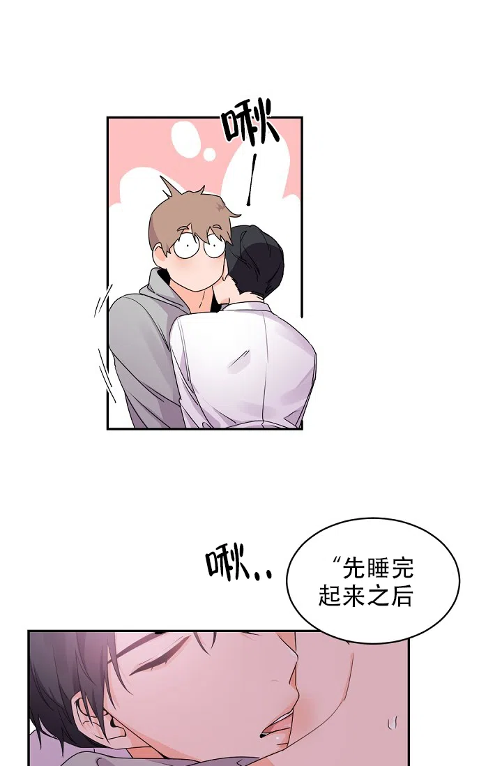 老板的小宝贝 第29话 第10页