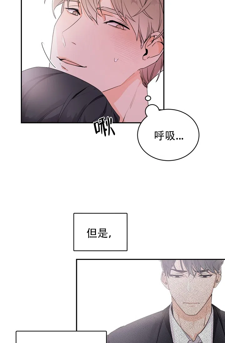 老板的小宝贝 第29话 第12页