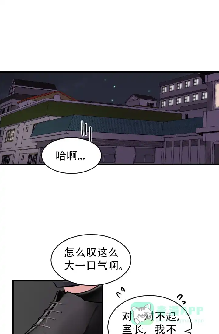 老板的小宝贝 第3话 第1页