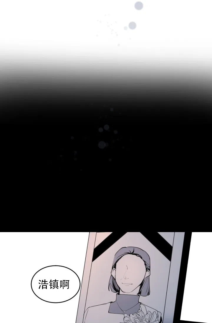 老板的小宝贝 第3话 第25页