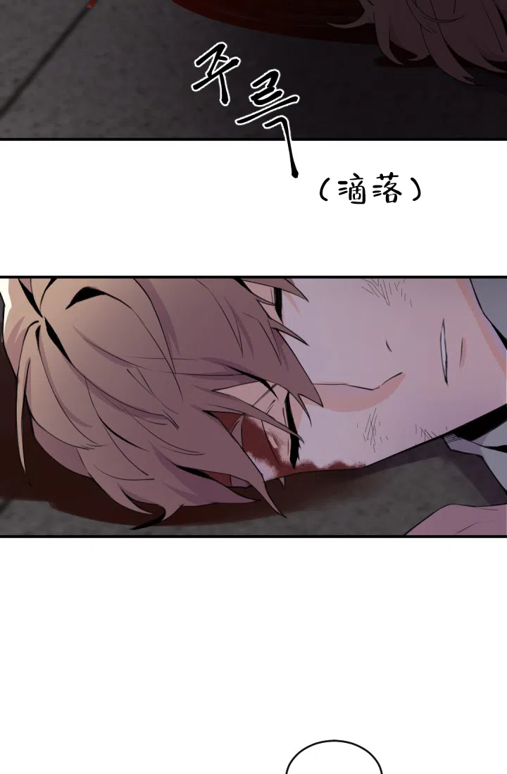 老板的小宝贝 第3话 第12页