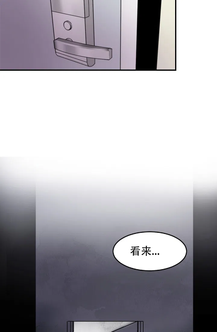 老板的小宝贝 第3话 第8页