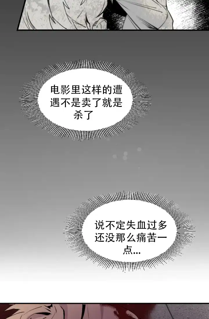 老板的小宝贝 第3话 第17页