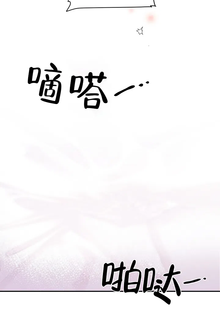 老板的小宝贝 第30话 第5页