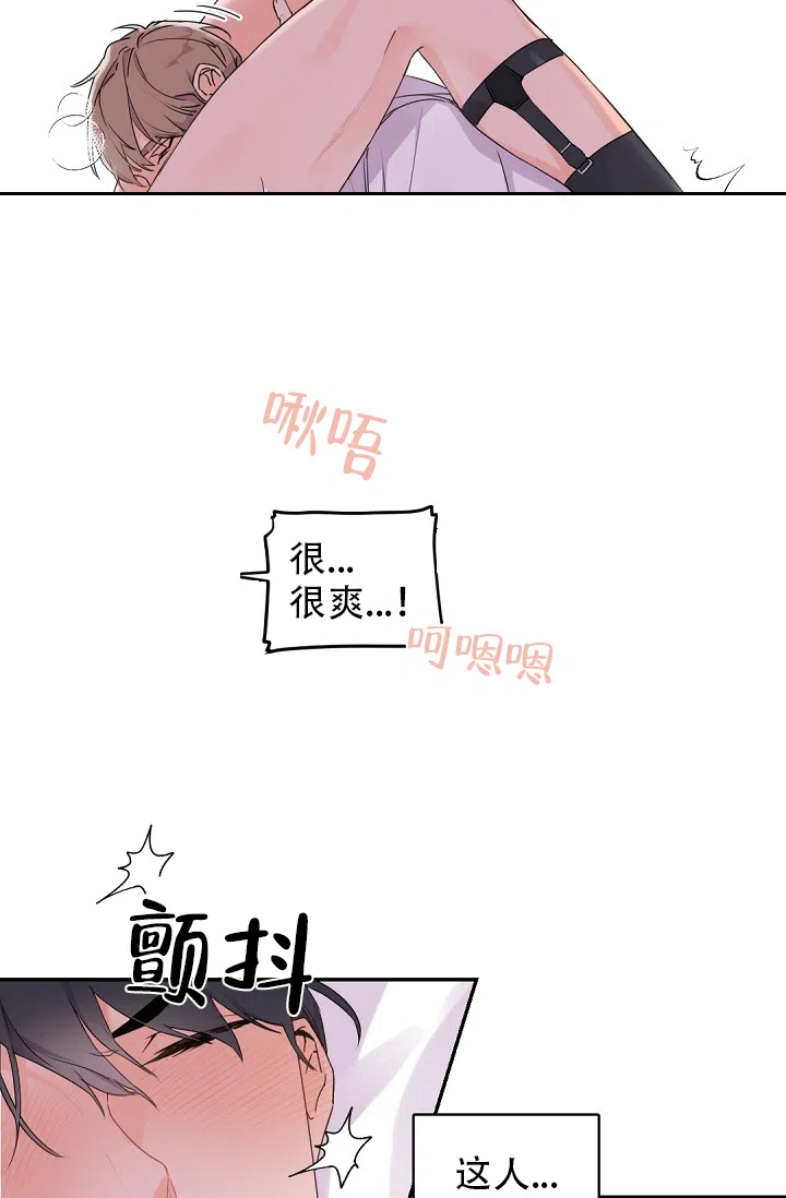 老板的小宝贝 第30话 第2页
