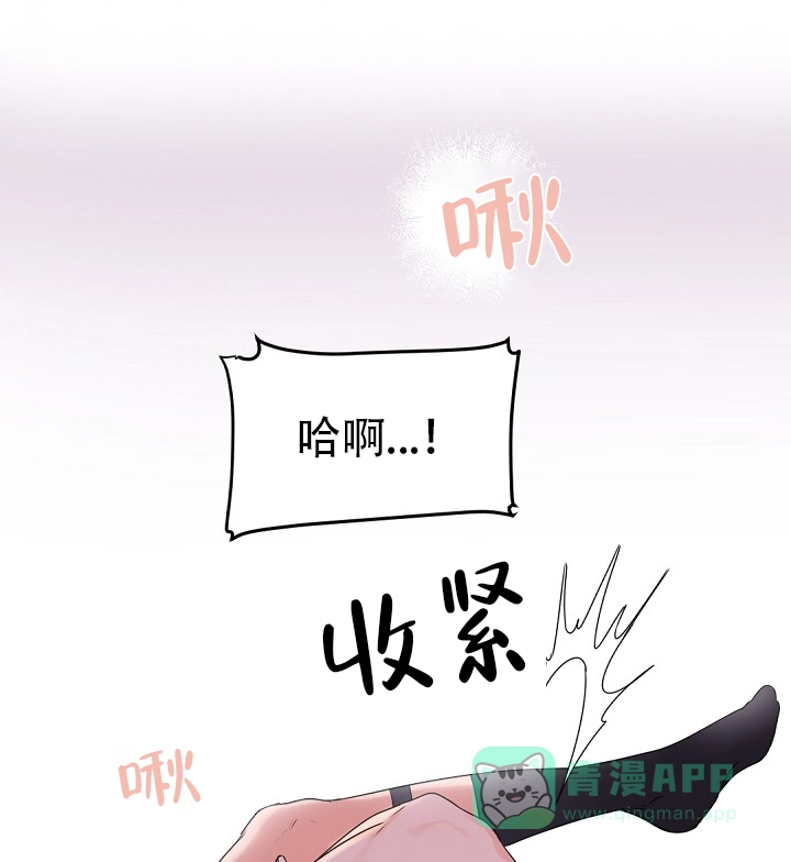 老板的小宝贝 第30话 第1页