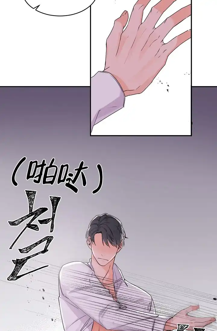 老板的小宝贝 第30话 第13页