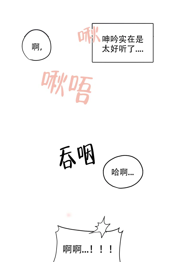 老板的小宝贝 第30话 第4页