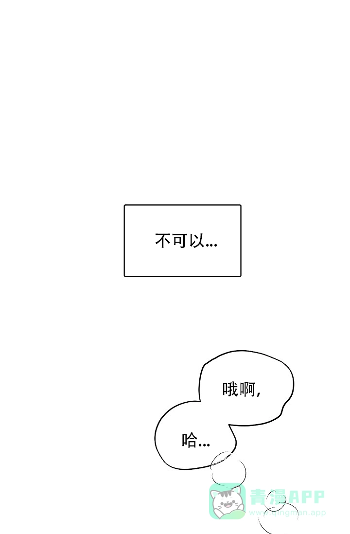 老板的小宝贝 第31话 第1页