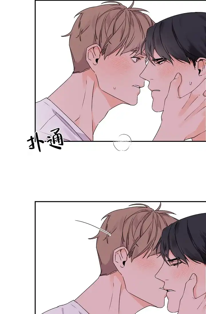 老板的小宝贝 第31话 第13页
