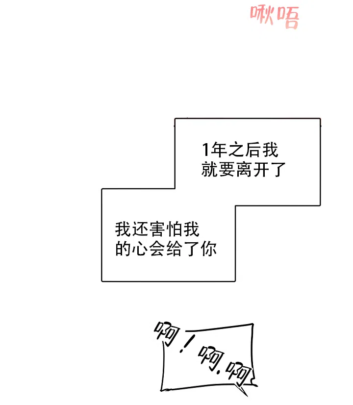 老板的小宝贝 第31话 第18页