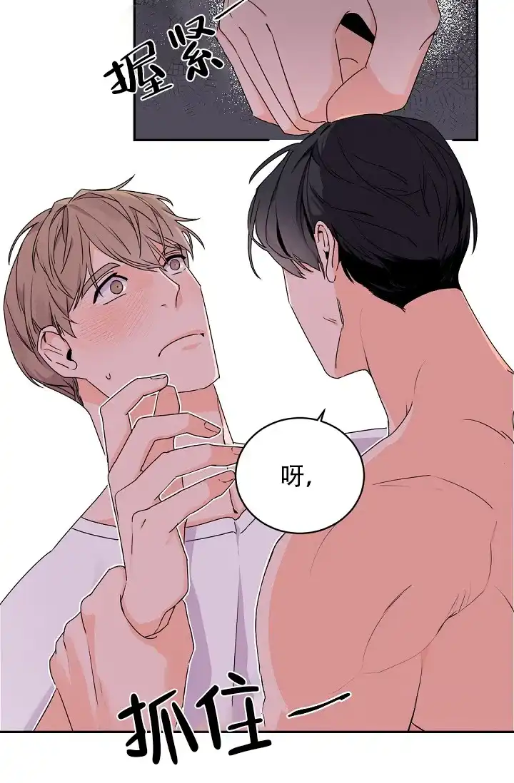 老板的小宝贝 第31话 第9页