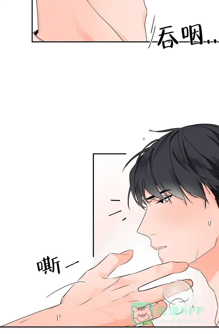 老板的小宝贝 第31话 第6页
