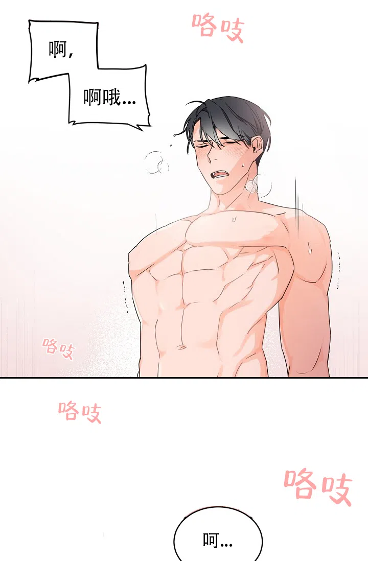 老板的小宝贝 第31话 第3页