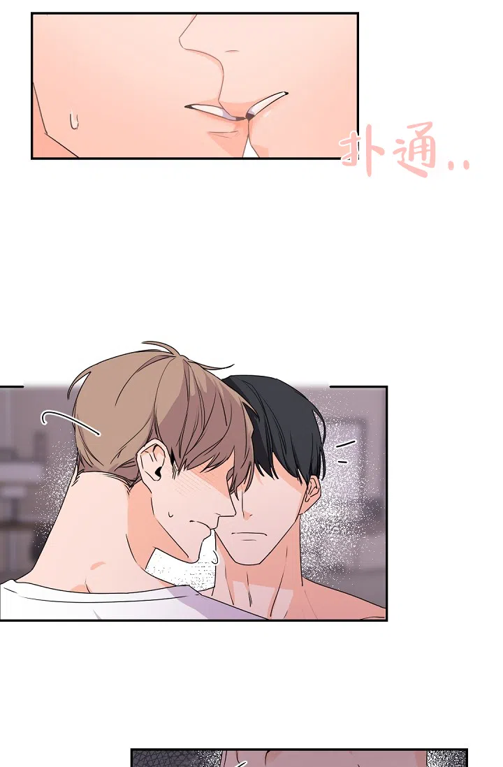 老板的小宝贝 第31话 第8页