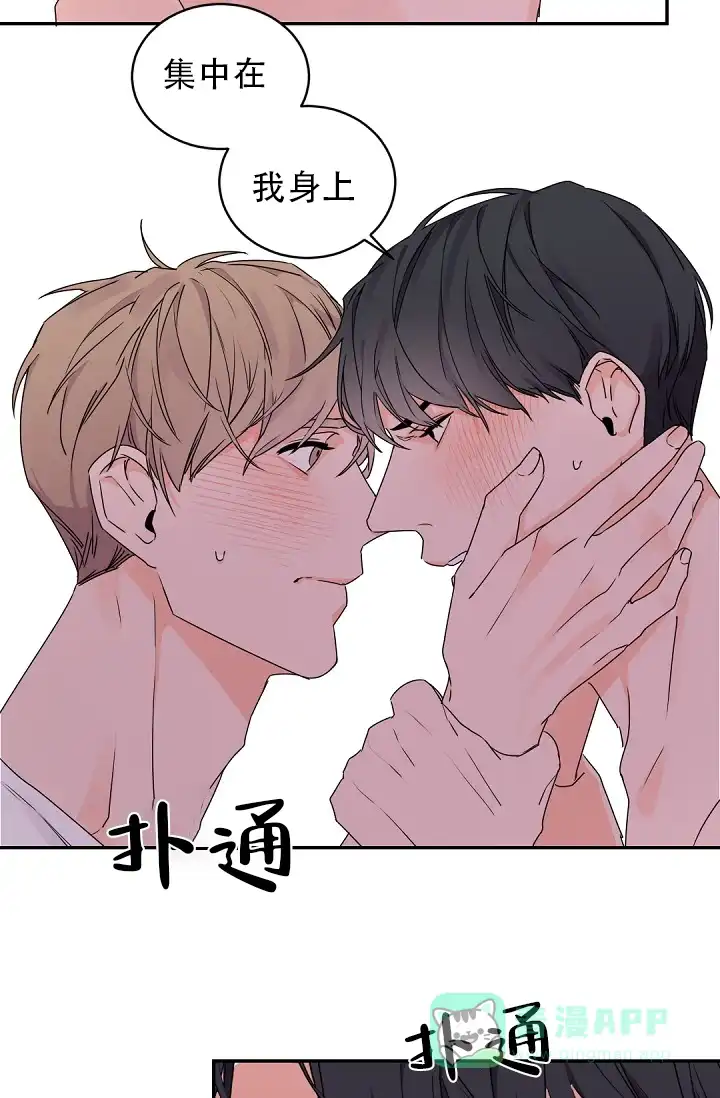 老板的小宝贝 第31话 第11页