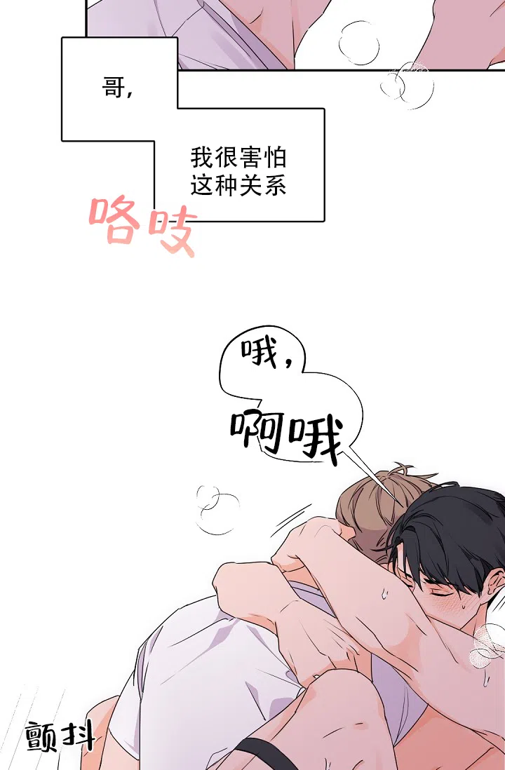老板的小宝贝 第31话 第14页