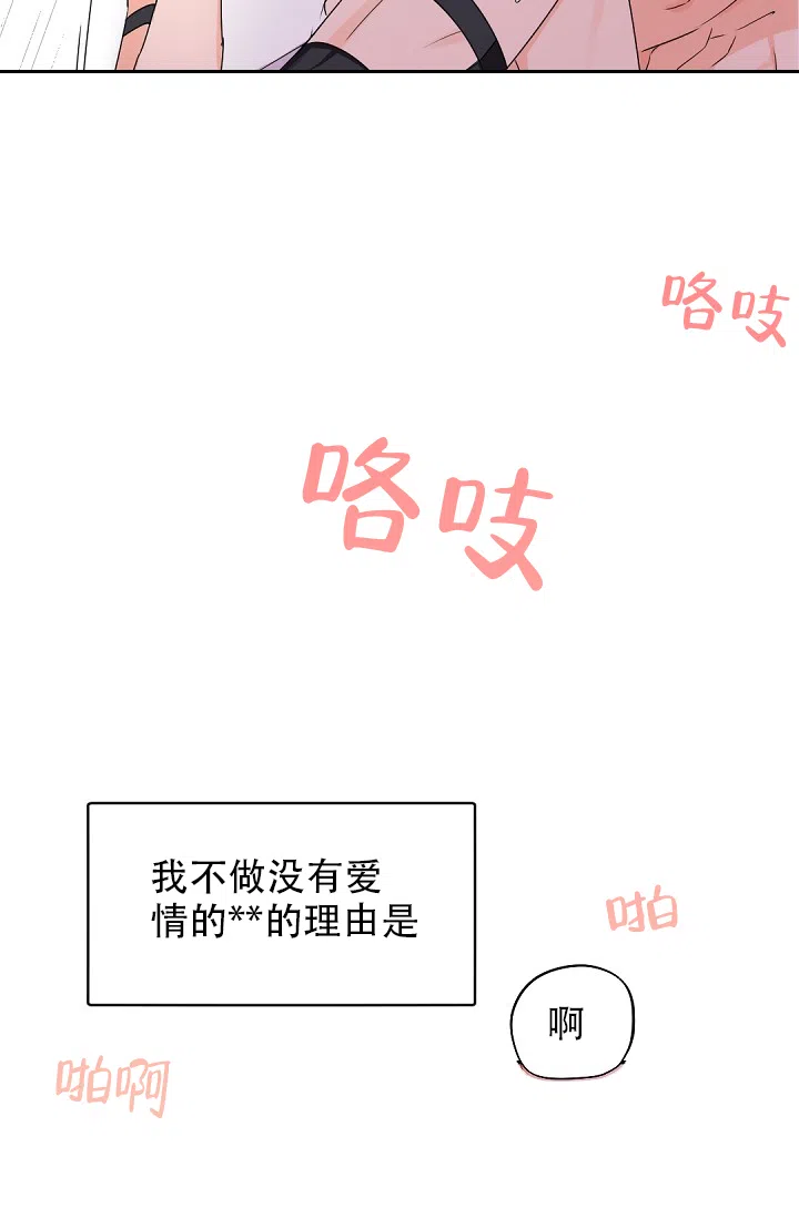 老板的小宝贝 第31话 第15页