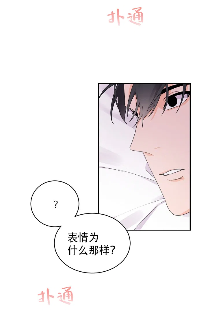 老板的小宝贝 第32话 第19页