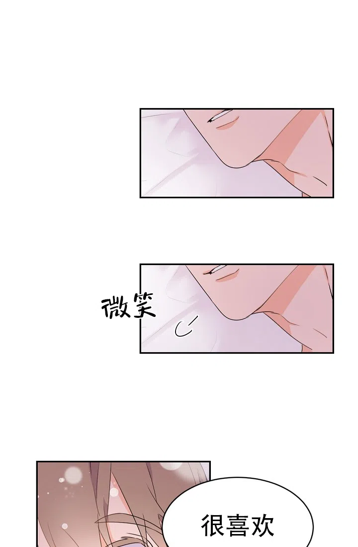 老板的小宝贝 第32话 第17页