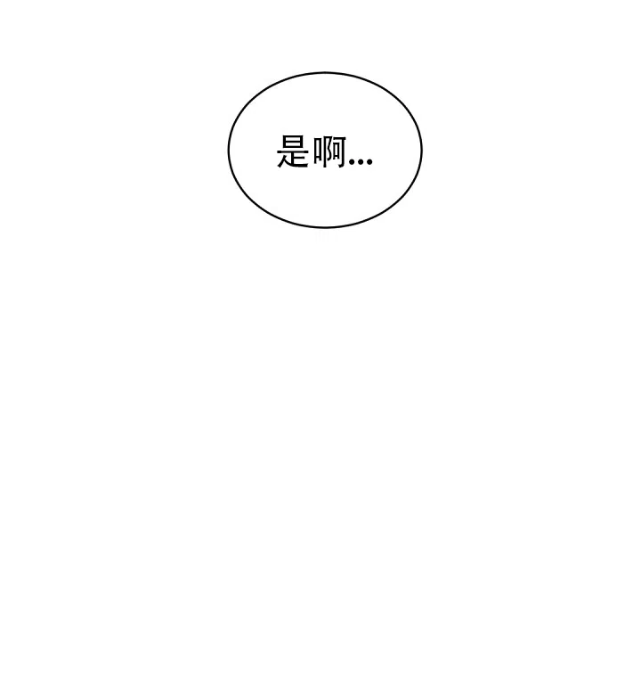 老板的小宝贝 第32话 第24页