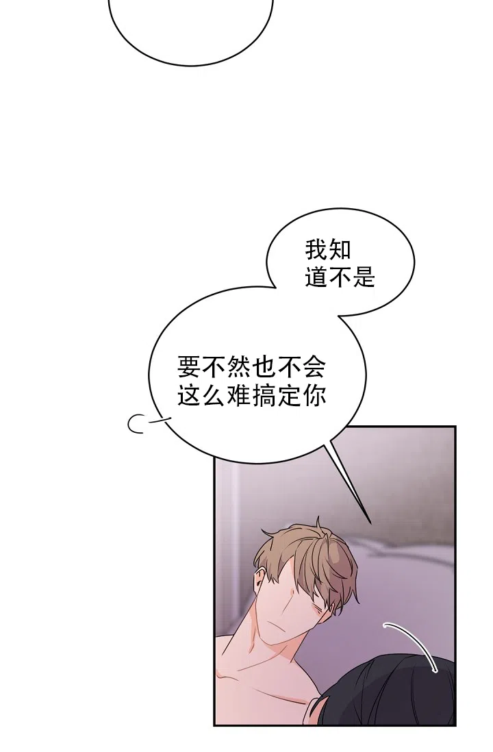 老板的小宝贝 第32话 第22页