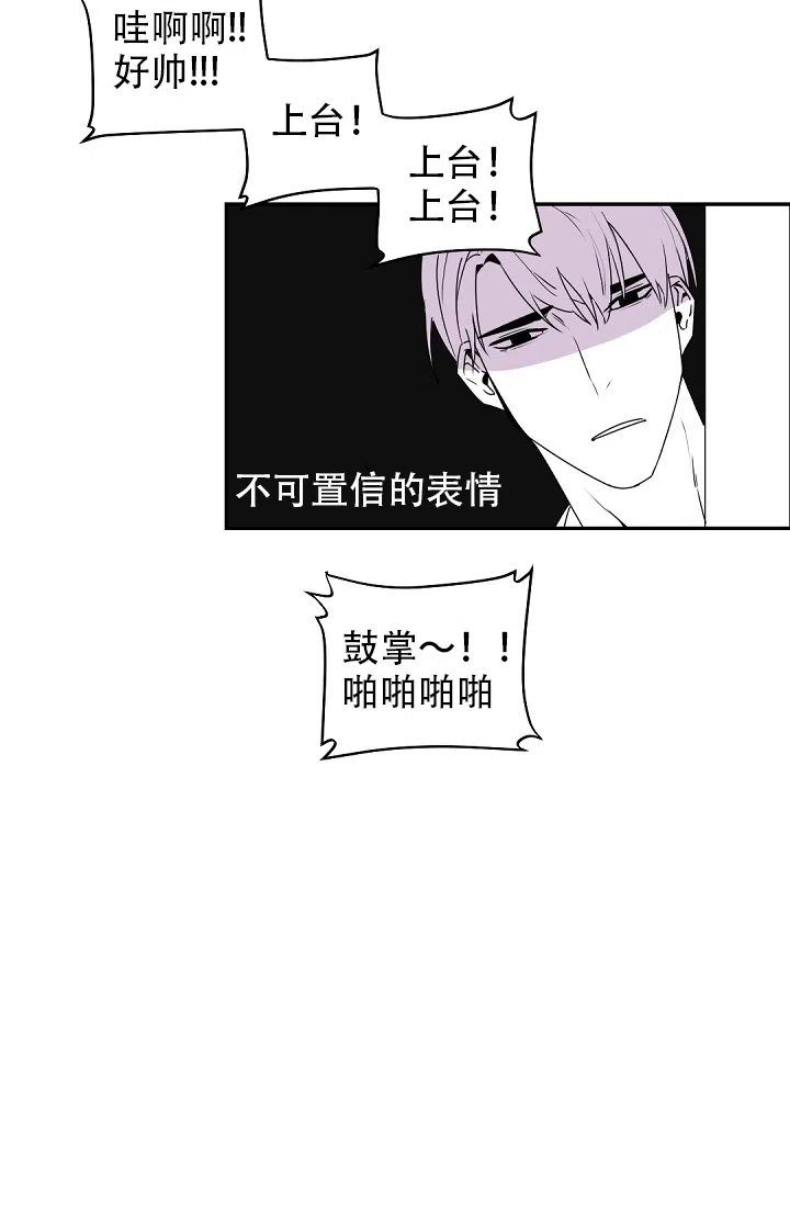 老板的小宝贝 第33话 第18页