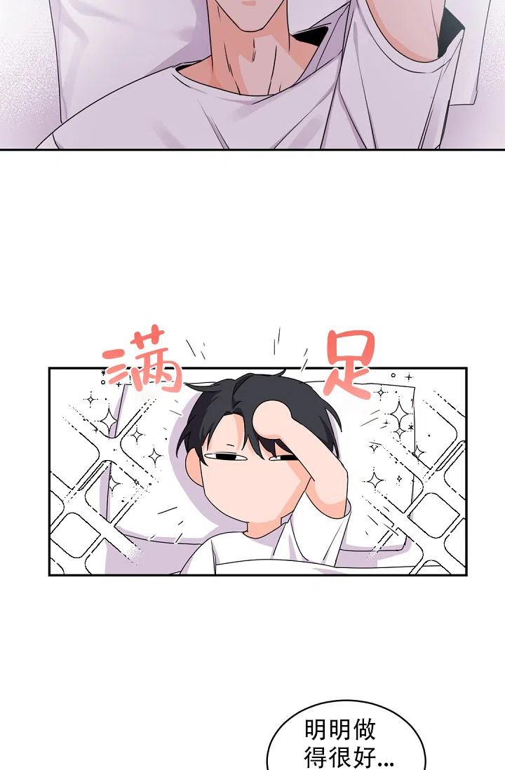 老板的小宝贝 第33话 第5页