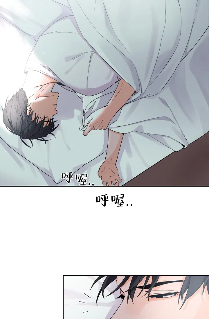 老板的小宝贝 第33话 第2页