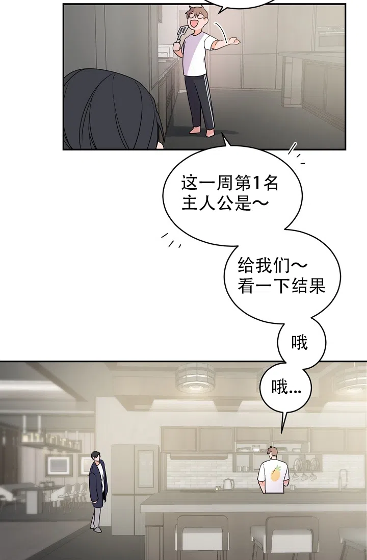 老板的小宝贝 第33话 第15页