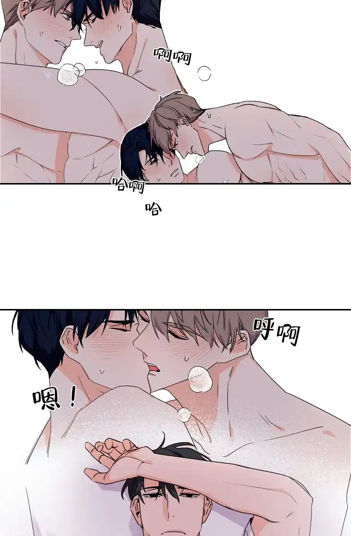 老板的小宝贝 第33话 第4页