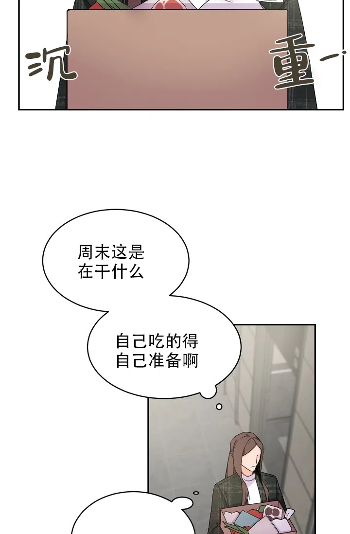 老板的小宝贝 第33话 第20页