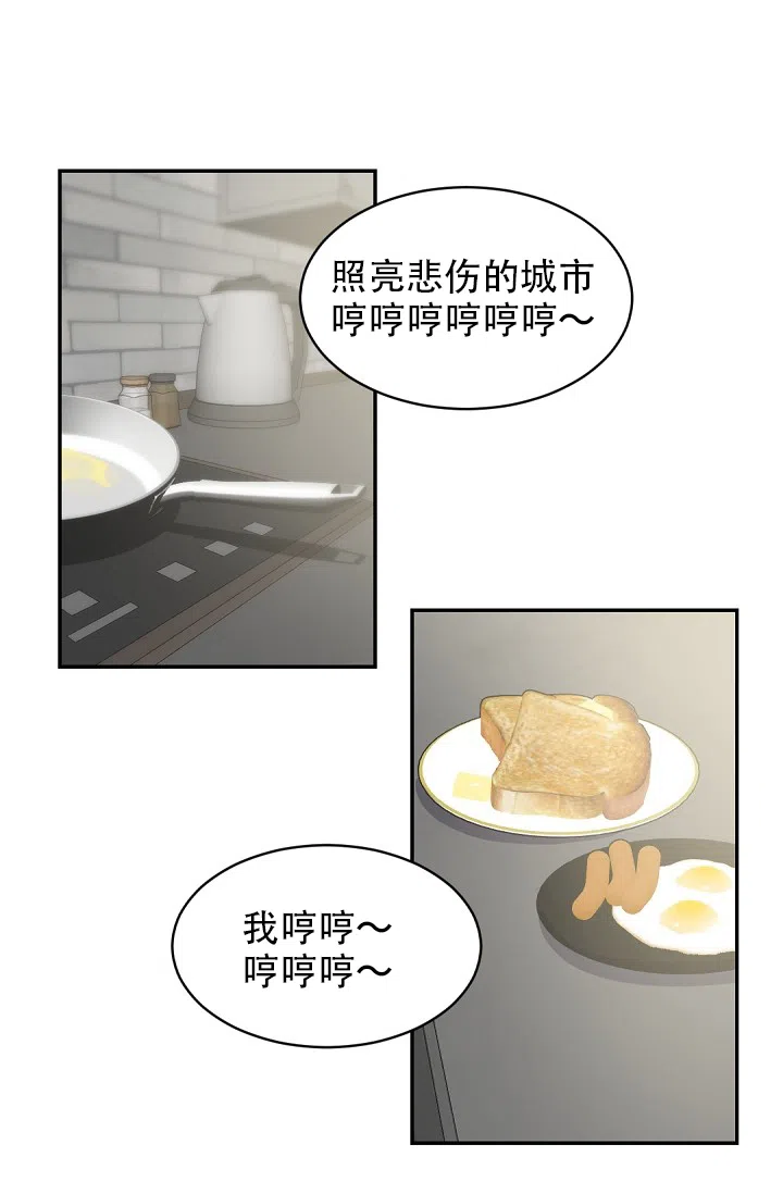 老板的小宝贝 第33话 第12页