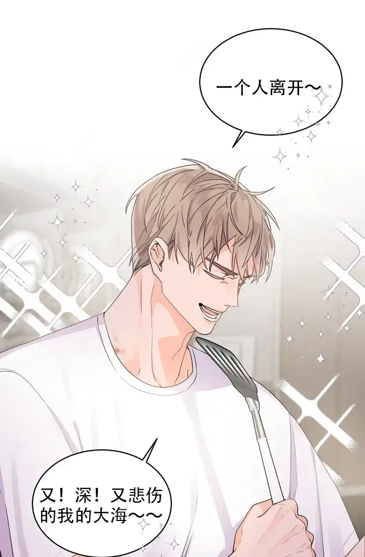 老板的小宝贝 第33话 第13页