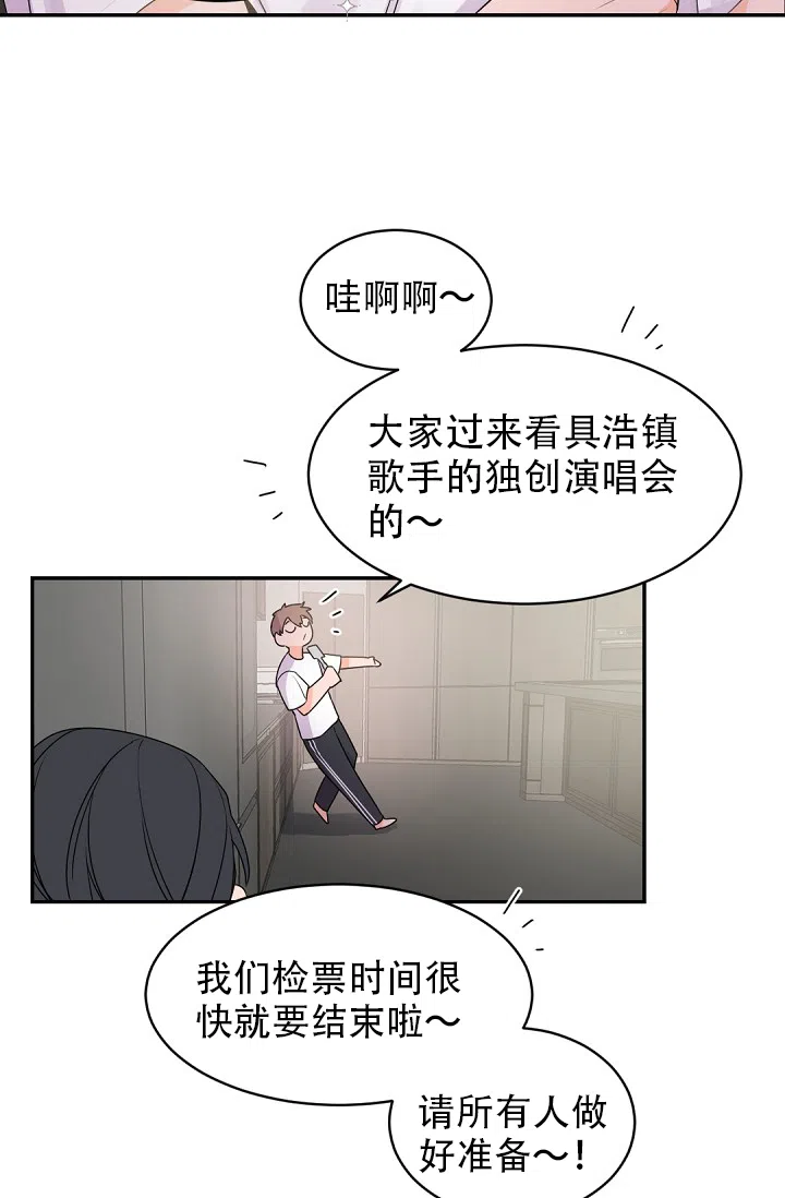 老板的小宝贝 第33话 第14页